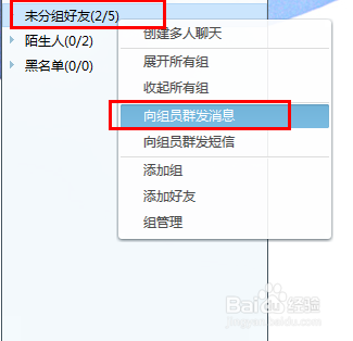 阿里旺旺怎么群发消息 千牛怎么群发消息