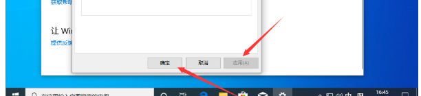 Win10屏幕刷新率怎么设置