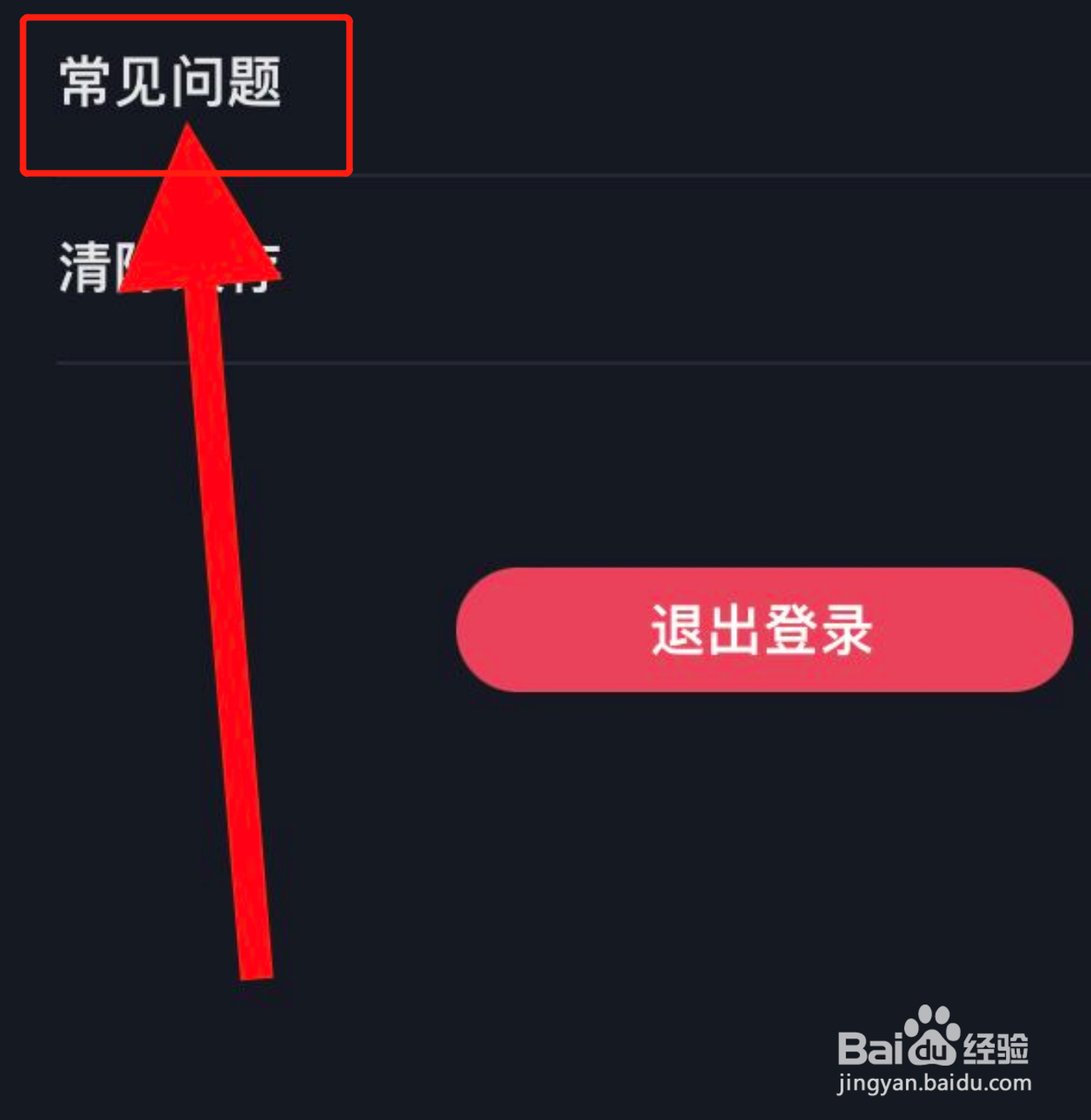 手机小星空APP在哪查看常见问题