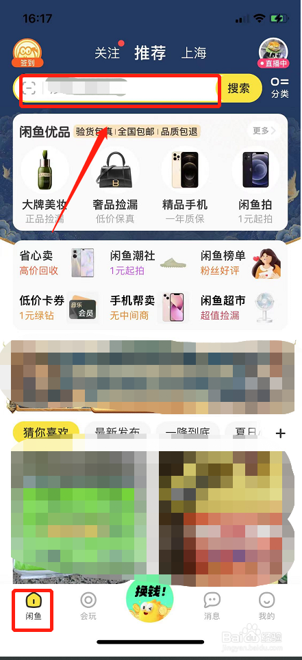 在哪里可以买到闲置沙发?