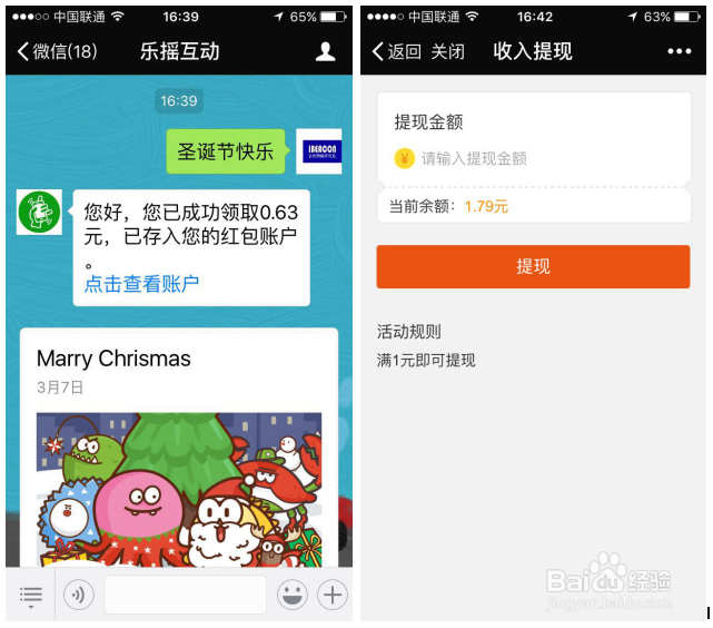 微信公众号怎么发关键词红包