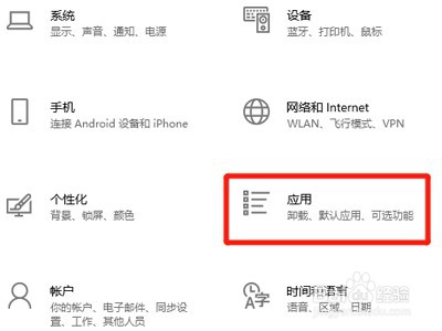 联想杀毒plus如何卸载