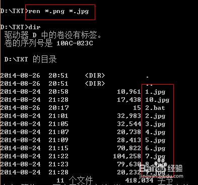 如何批量修改文件后缀名