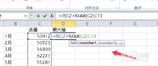 Excel如何让图表自动标识最大值