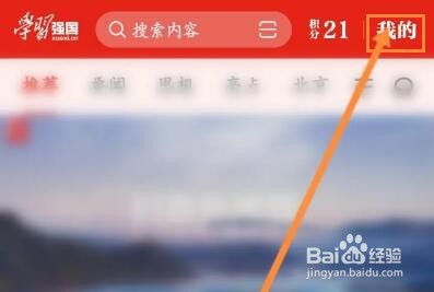 学习强国怎么关闭答题弹幕功能