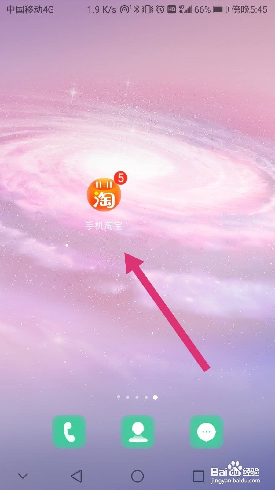 淘宝如何分享淘宝商品