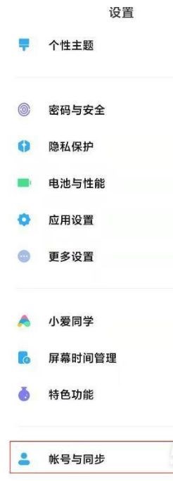 小米11Pro如何顺利打开谷歌浏览器呢？