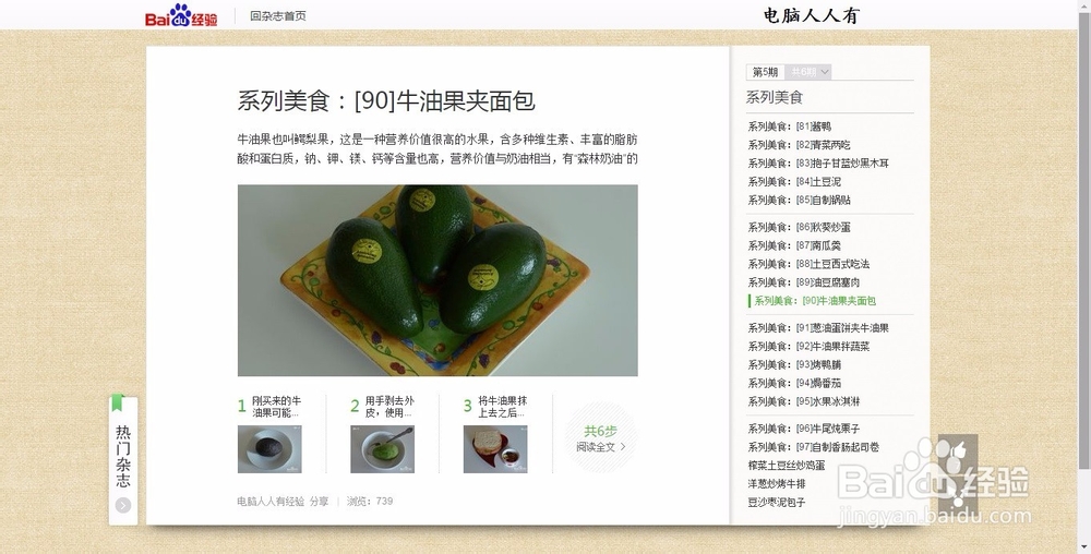 美味主食点心集锦