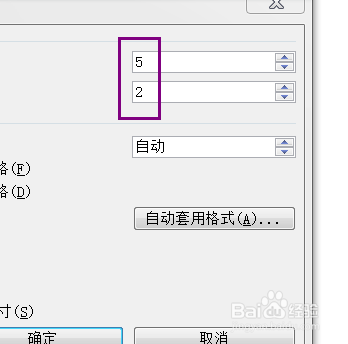 word文档中怎样插入一个固定列宽的表格?