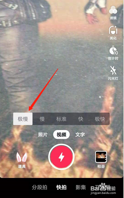 抖音怎么拍摄慢动作的视频