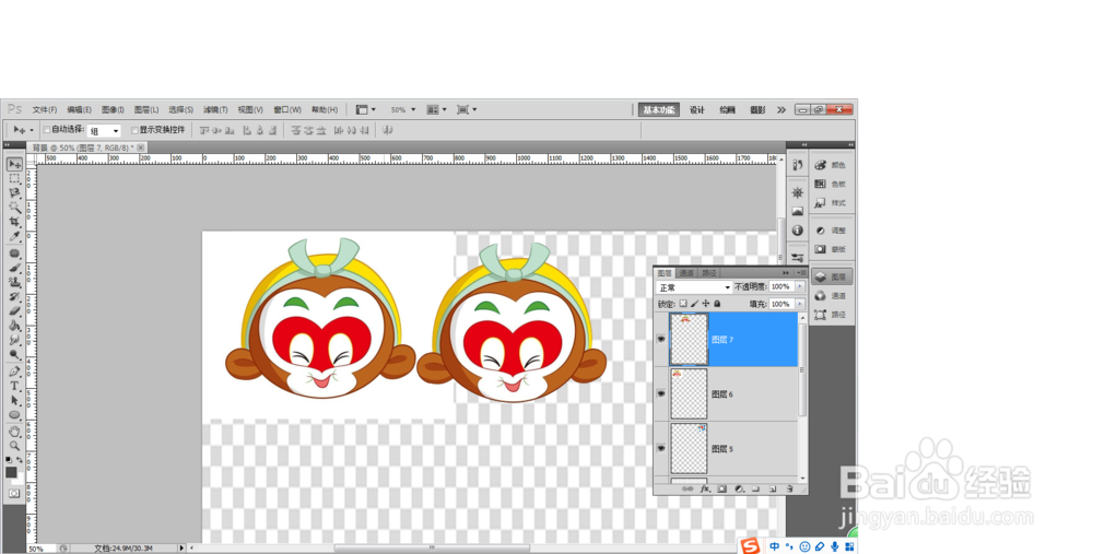 新手ps--如何制作背景画面