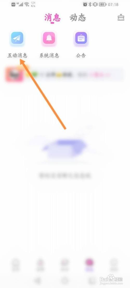 树洞怎么找以前聊过的人