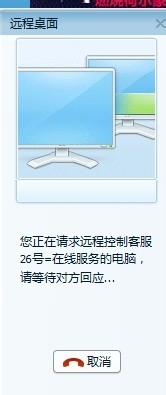 怎样通过QQ进行远程桌面来控制别人电脑？