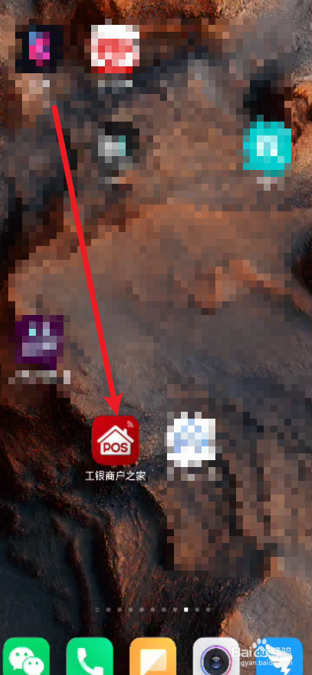 工商商户之家app如何进行意见反馈