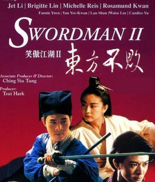 东方不败之林青霞 她在水里喝酒的剧照， 高清，大图，