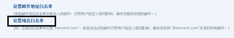 qq邮箱解决邮件收不到方法