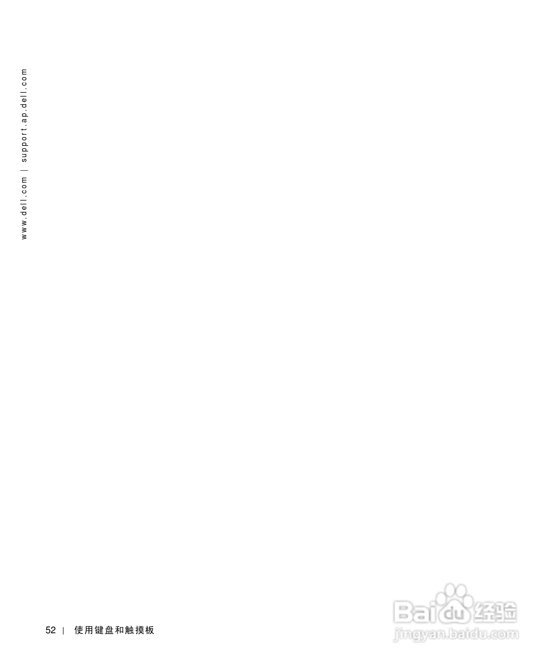 戴尔Inspiron 1100笔记本使用说明书:[6]