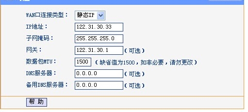 路由器怎么设置 如何防止蹭网