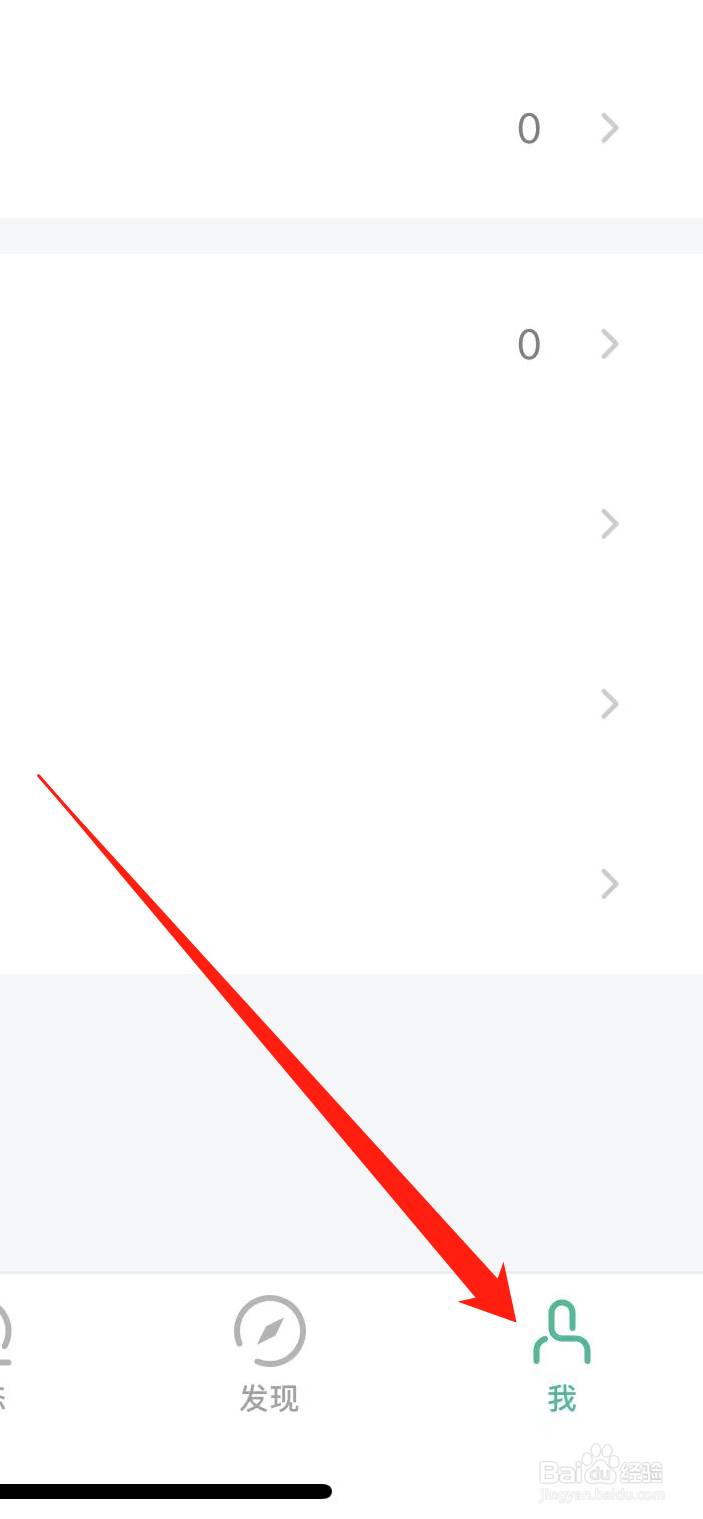 知识星球软件在哪里查看帐号管理