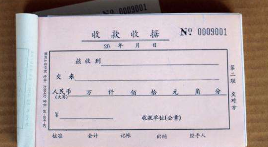 一般收据纸张规格是多少