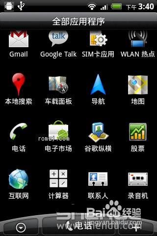 HTC Aria(G9) ROM-最新官方ROM纯净版