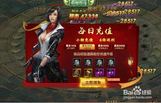 玩盗墓笔记的心得2