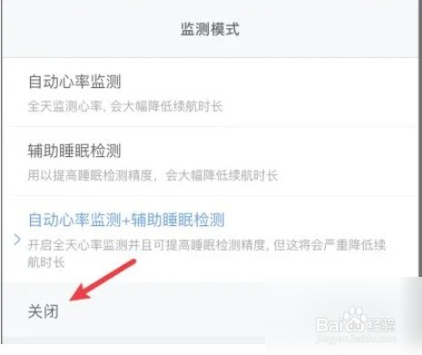小米手环6怎么关背后闪绿光