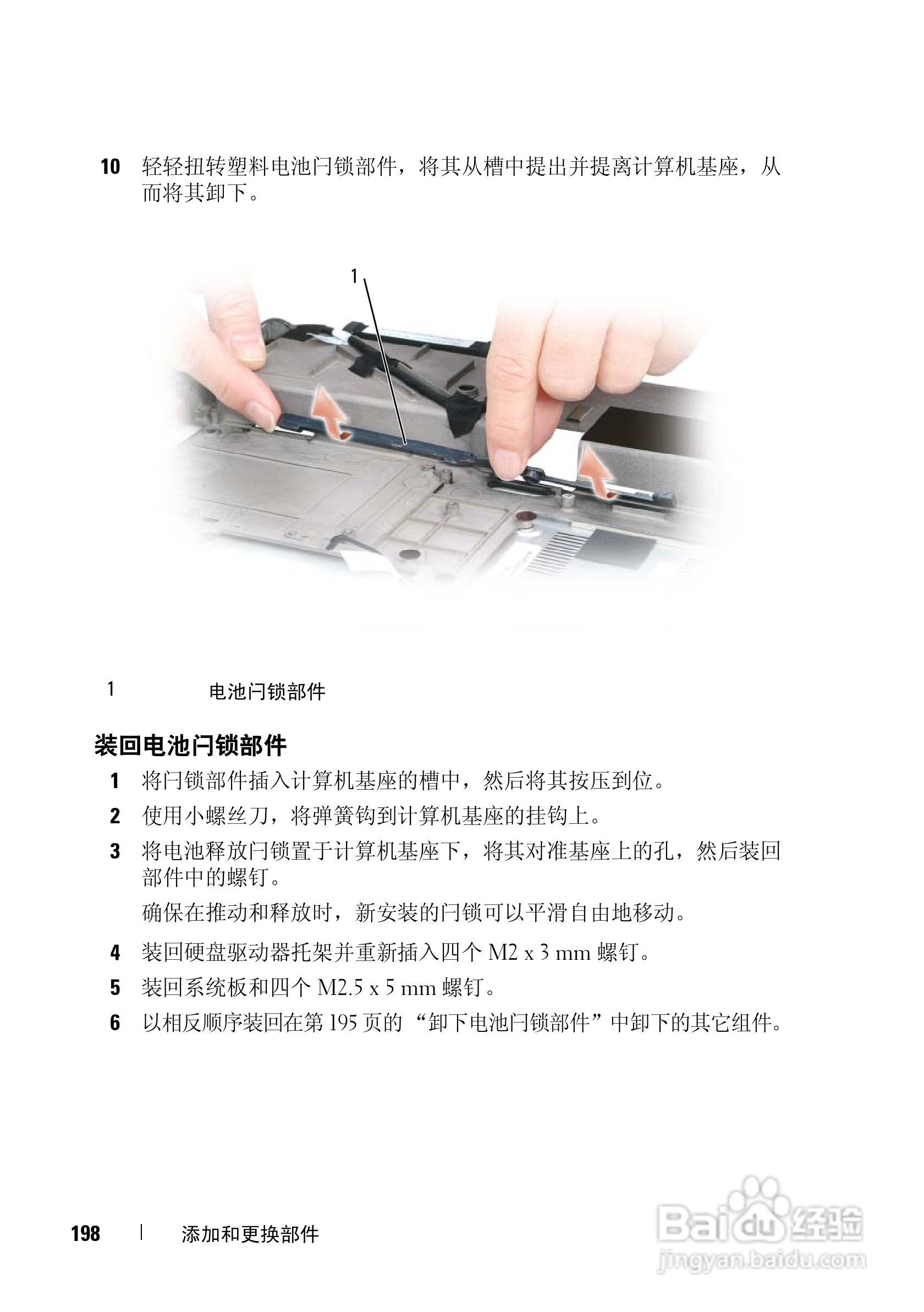 戴尔Precision M6300笔记本电脑使用说明书:[20]