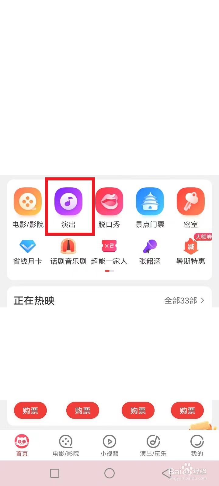 成都中超比赛门票怎么买