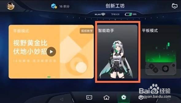 黑鲨手机开启鲨鲨酱的方法