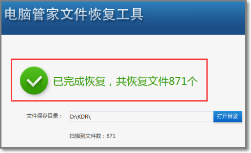桌面文件意外丢失该如何恢复