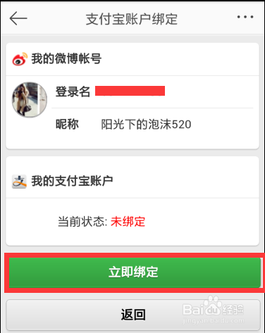 新浪微博红包怎么抢 新浪微博红包怎么玩