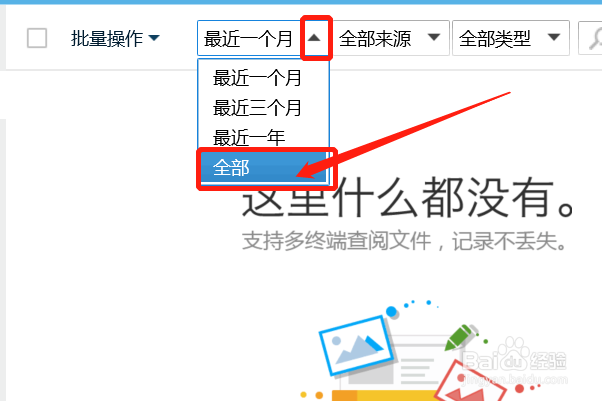如何查询QQ上全部的已接收文件