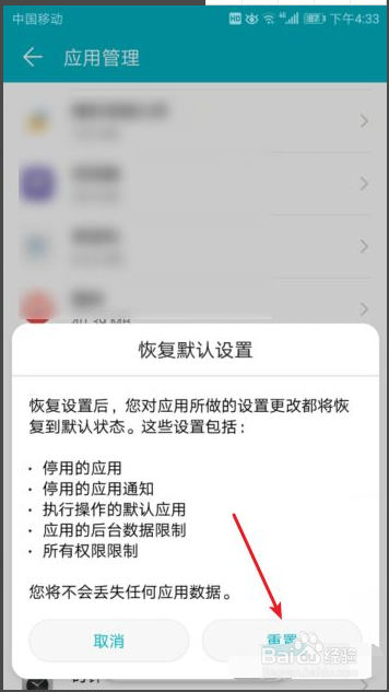 华为手机打开方式不小心点了始终怎么办