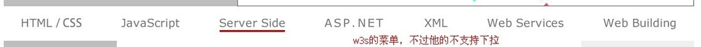 CSS+JS制作漂亮的下拉菜单