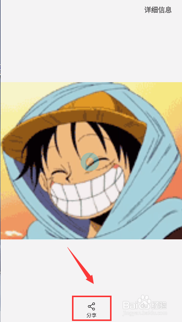 qq动态表情怎么保存微信