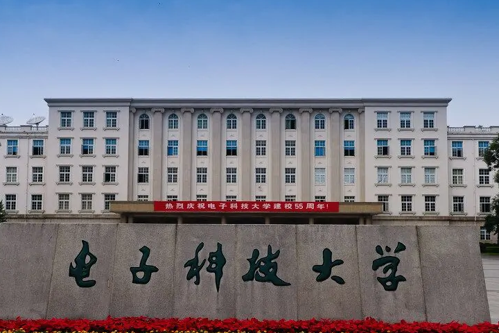 成都一本大学有哪些