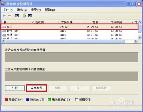 怎样解决电脑无法关机的问题