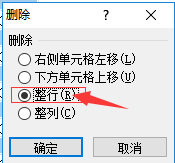图解Excel中去掉多余的空白行