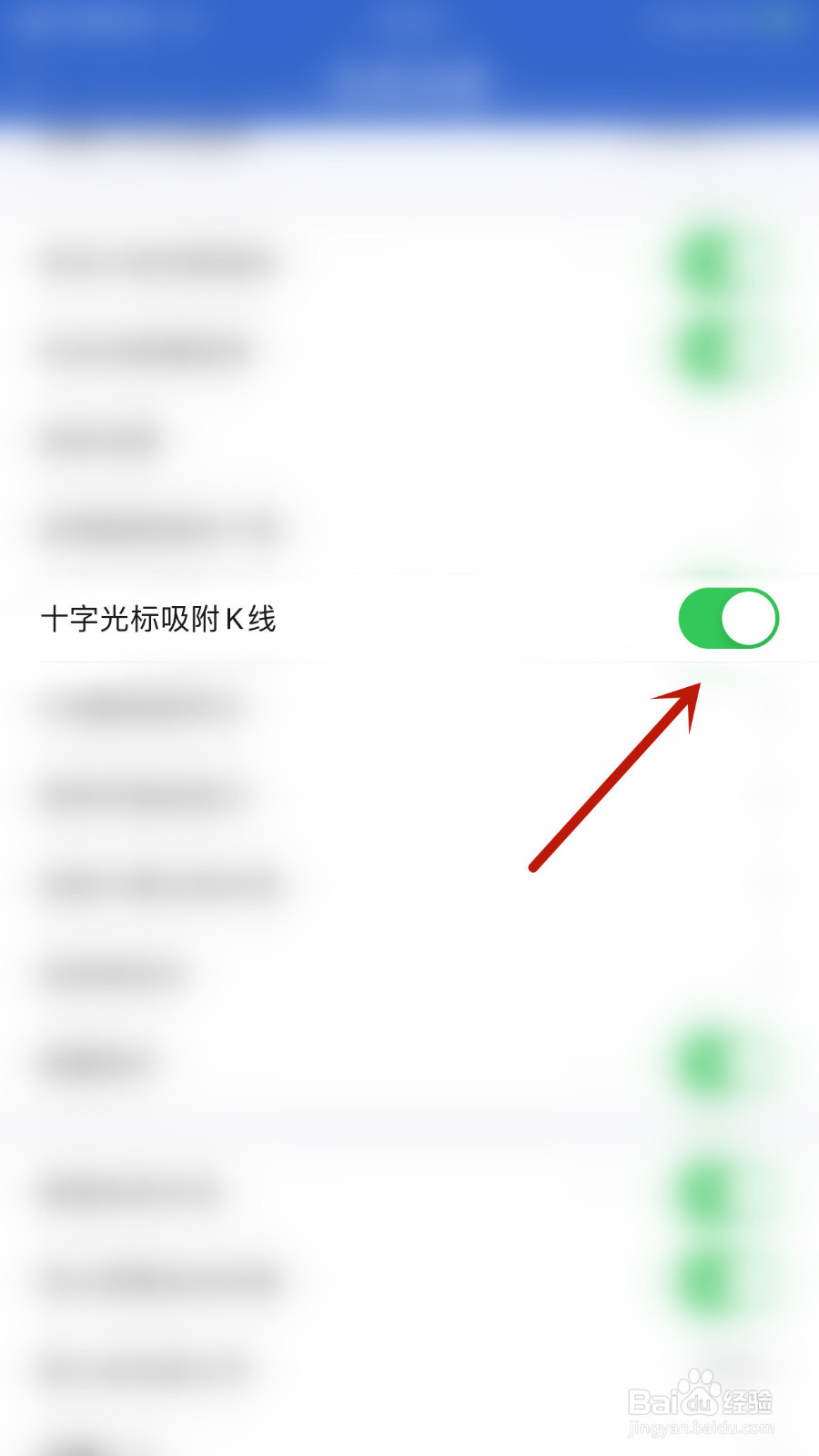 中天期货怎样关停十字光标吸附K线