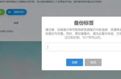 快照与备份有什么区别快照是备份的其中一种么还是两种不同的概念