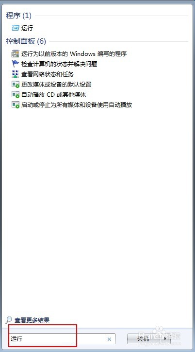 如何快速查自己电脑的IP配置