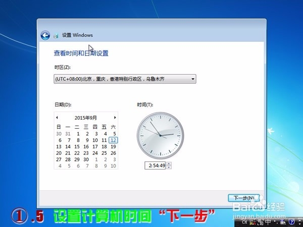 Windows7 微软原版安装教程 真正的原版 非PE