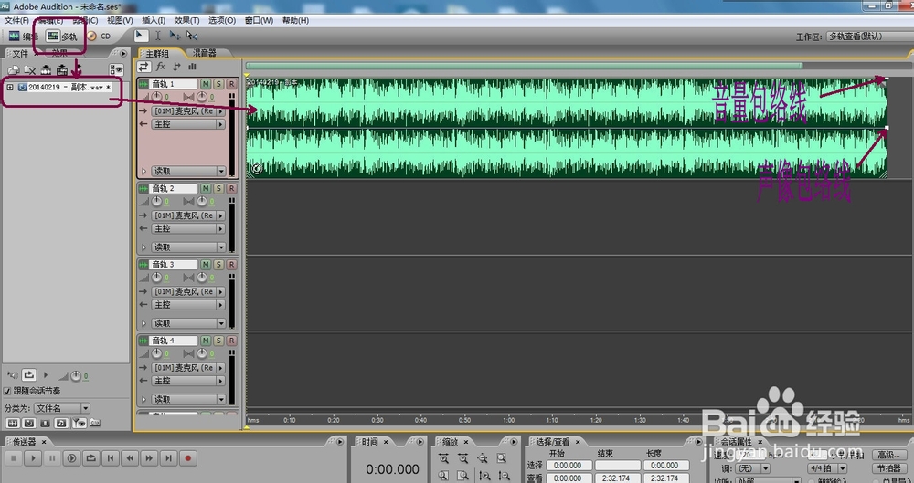 怎么用Adobe Audition 3.0做音频淡入淡出效果?