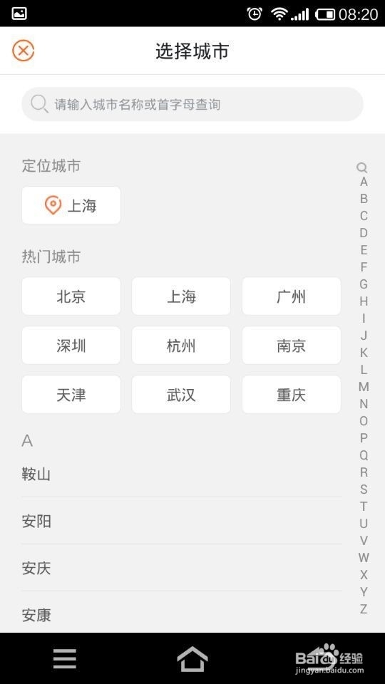 如何在网上租房子