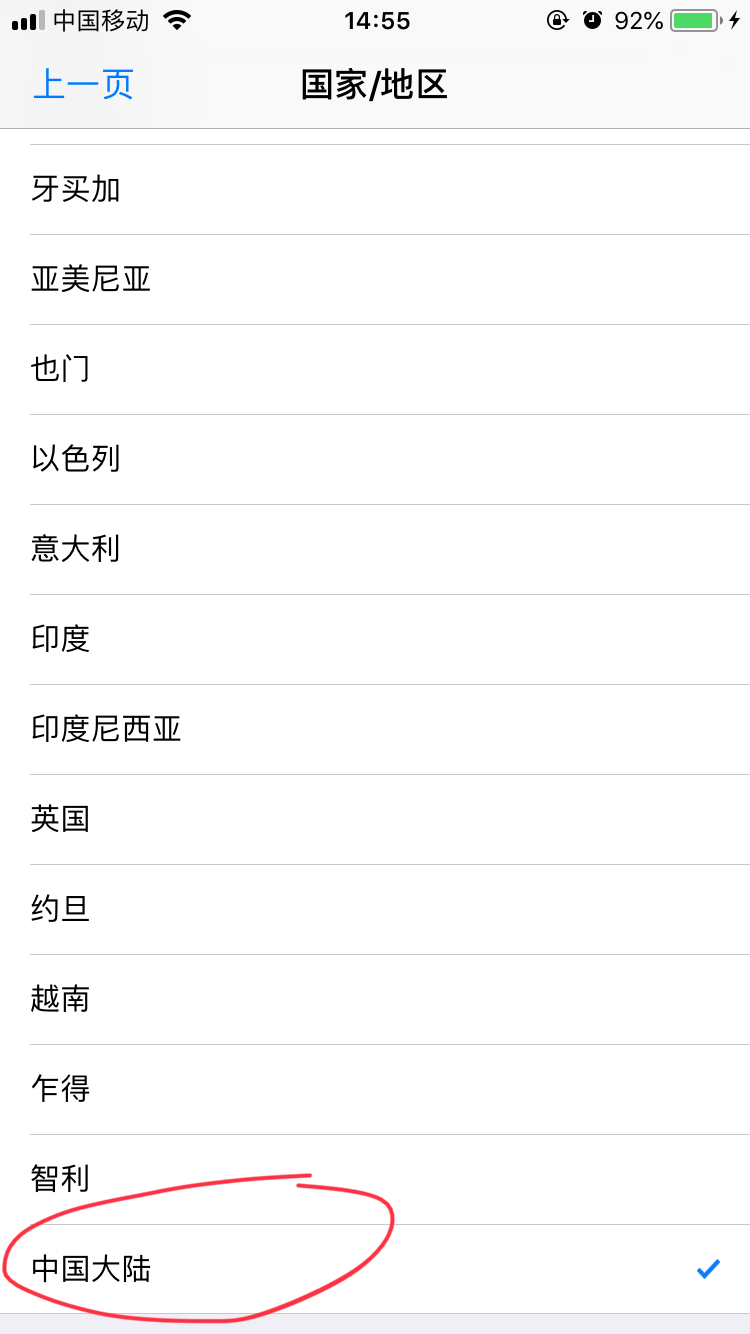 我把我的App商店不小心改成韩文版的了，怎么改会中文版