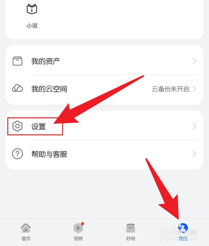 华为手机浏览器关闭个性化搜索建议