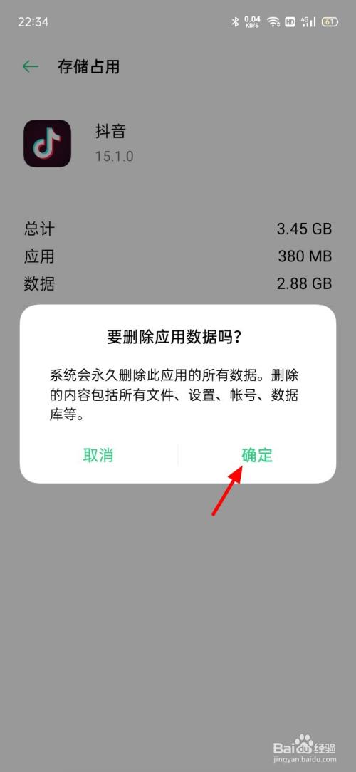 oppo手机如何清理隐藏垃圾