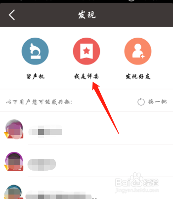 全民K歌怎么发表录制歌曲以及发现好声音