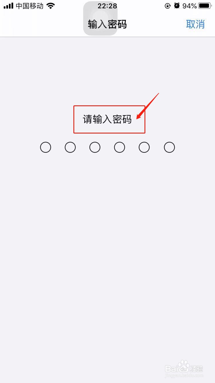 苹果下载东西怎么不用输入密码